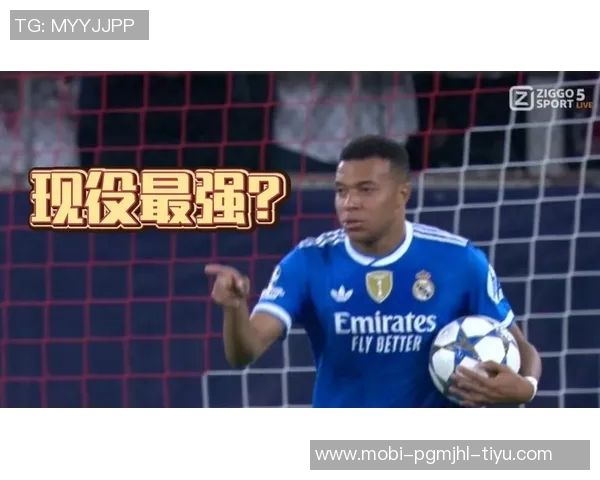 姆巴佩欧冠客场帽子戏法三次并列历史第一追平因扎吉成就